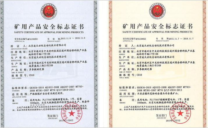 10合一多參數(shù)氣體測定器取得安標認證