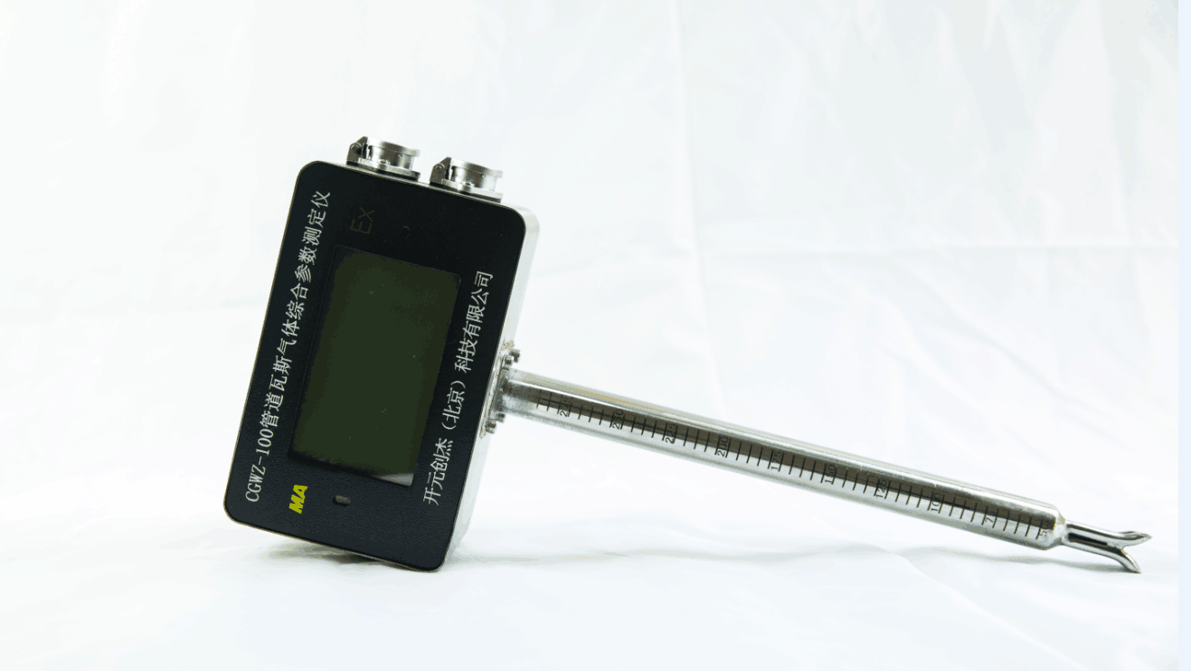 管道瓦斯綜合參數(shù)測定儀