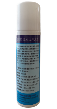 強酸堿洗消器LT-FHXX50