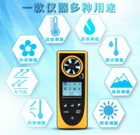 便攜式氣象儀（八合一，可測(cè)溫度、濕度、風(fēng)寒、露點(diǎn)、風(fēng)速、大氣壓、海拔、照度，中英雙語操作系統(tǒng)）